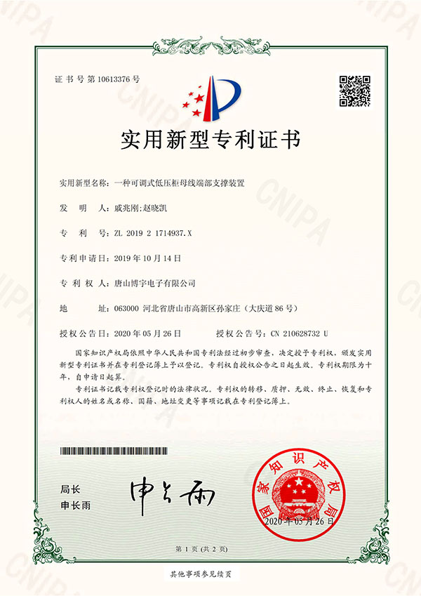 專利證書11(圖1)